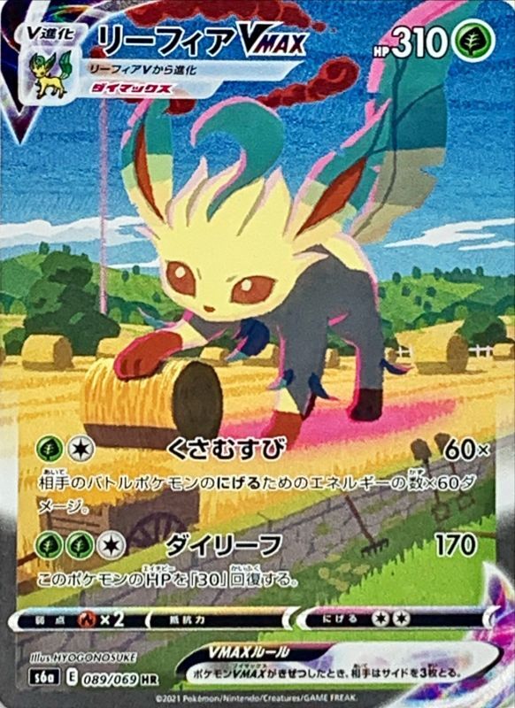 Pokemon Tarjeta s6a 089/069 Leafeon VMAX HR SA Eevee Heroes Sword y escudo de menta