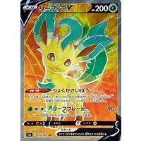 Pokemon card s6a 002//069 Leafeon V Eevee Heroes Sword /& Shield MINT