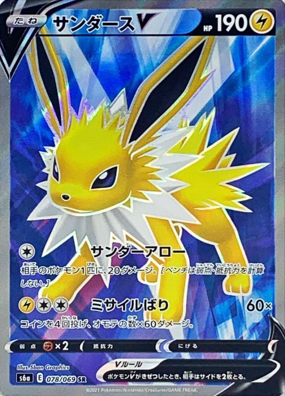[Pokemon Card Game/[S6a] Eevee Heroes]Jolteon V 078/069 SR Foil