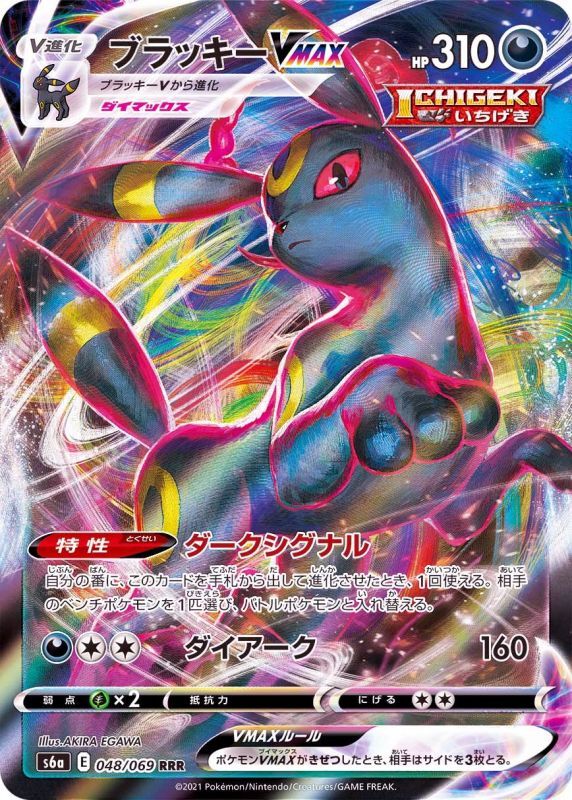 [Pokemon Card Game/[S6a] Eevee Heroes]Umbreon VMAX Foil