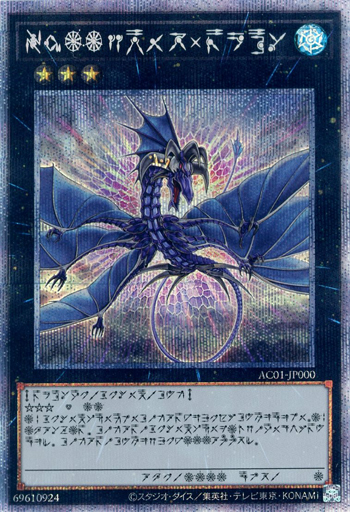 Prismatic Yugioh AC01-JP000 Number 17 Astral Language Leviathan Dragon