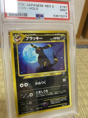 List of Japanese PSA Graded Products [Pokémon CardGame Old Ver