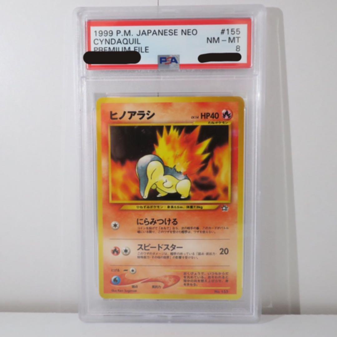 [Pokémon CardGame Old Ver./★PSA Graded Products]【psa鑑定品】psa鑑定済み8 ヒノアラシ  No.155 管理SH 【PSA 8】