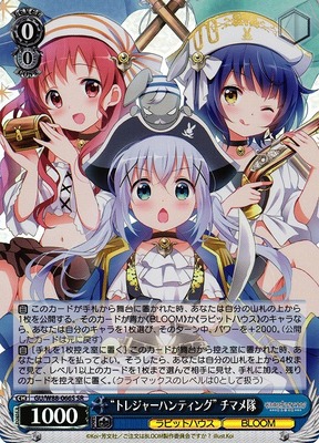 "Fortune Hunting" Chimame Corps GU/W88-066S SR Foil
