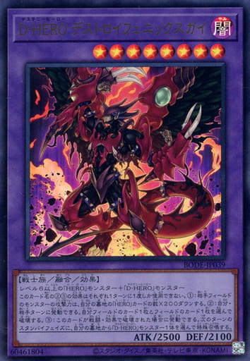 Destroy Phoenix Enforcer YuGiOh BODE-JP039 Prismatic Secret Rare Destiny HERO