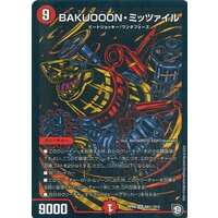 BAKUOOON・ミッツァイル DMRP-09 S9秘/S12 SR Foil