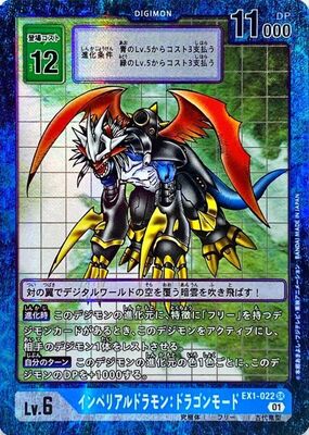 Imperialdramon: Dragon Mode EX1-022 Foil