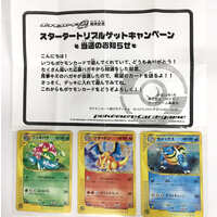 (USED) Pokemon Card Game  - [当選通知書付き] ポケモンカードゲーム スタータートリプルゲットキャンペーン＜赤緑コース＞ 当選品