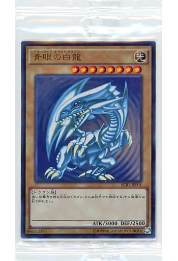 Yu-Gi-Oh! OCG/☆Promotional Cards]青眼の白龍 SCB1-JPP01 Ultra