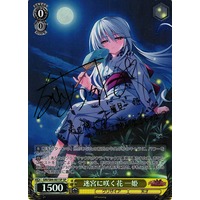 Kazuki, Flower Blooming in the Labyrinth GRI/S84-001SP SP Foil & Signed