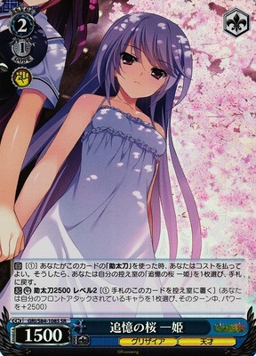 Kazuki, Reminiscent Cherry Blossoms GRI/S84-108S SR Foil
