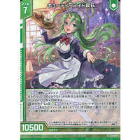 Cutie Maid, Misohagi E28-029 R
