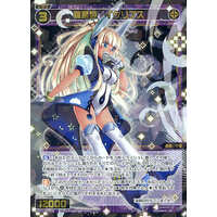 Eclipse, Natural Star Princess WXDi-P05-042 SR Foil