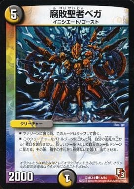 Bega, Vizier of Shadow DMX-14 14/84 C