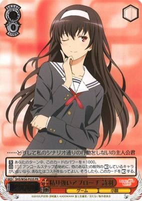 Utaha, Persistent Approach SHS/W56-P03S PR Stamped
