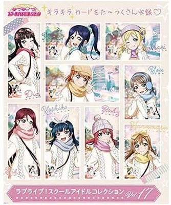 LoveLive! SchoolIdol Collection Vol.17 Booster Box