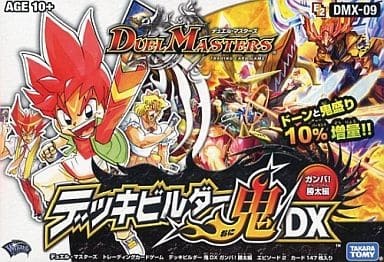 (USED) Duel Masters  - デュエル・マスターズTCG デッキビルダー鬼DX ガンバ!勝太編[DMX-09]