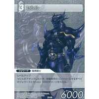 [FINAL FANTASY TCG/★Promotional Cards]Dark Knight PR-013 PR Foil