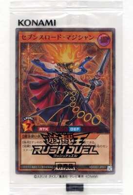 セブンスロード・マジシャン(SPECIAL RED Ver.) RD/D001-JP001 Rush(sealed)