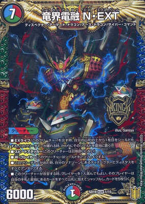 N Extreme, Electrofused Dragon World DMSD-19 1/15 KGM
