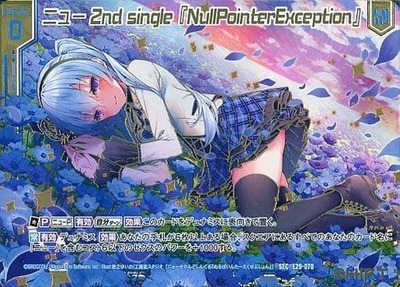 Nu 2nd Single "NullPointerException" E29-070 SEC
