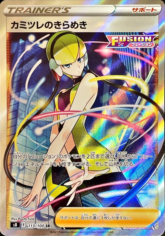 [Pokemon Card Game/[S8] Fusion Arts]Elesa 113/100 SR Foil