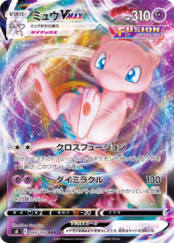 Pokemon Card Game/[S8] Fusion Arts]Mew VMAX 040/100 RRR Foil | Buy 