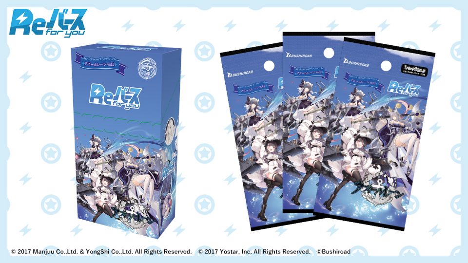 Azur Lane vol.2 Booster Box / 【BOX】Reバース for you ブースターパック アズールレーン vol.2