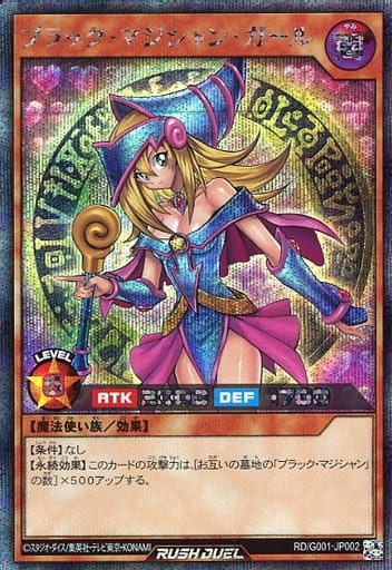 [Yu-Gi-Oh! Rush Duel/★Promotional Cards] ブラック・マジシャン・ガール RD/G001-JP002 Secret
