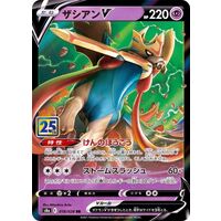 List of Japanese [S8a] 25th ANNIVERSARY COLLECTION [Pokemon Card 