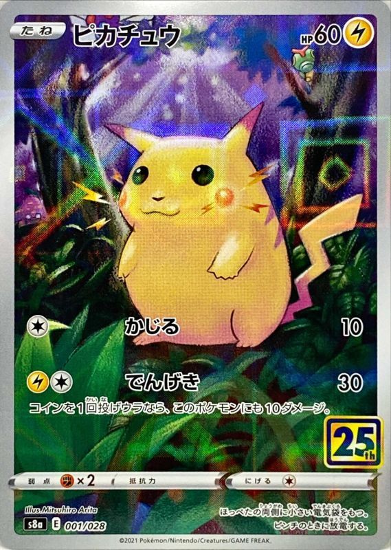 [Pokemon Card Game/[S8a] 25th ANNIVERSARY COLLECTION]Pikachu 001/028 Mirror  card