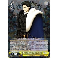 Agravain, Aide to the King of Lions FGO/S87-003 R