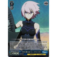 Mash Kyrielight, Way of the Knights of the Round Table FGO/S87-086S SR Foil