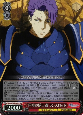 Lancelot, Way of the Knights of the Round Table FGO/S87-063S SR Foil