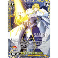 King of Lions, Wielder of the Holy Lance FGO/S87-001SP SP Foil & Signed