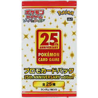 (USED) Promo Card Pack 25th ANNIVERSARY edition