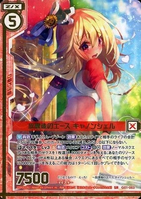 List of Japanese [G01] Royal Selection [Z/X -Zillions of enemy X 
