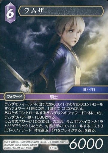 Final Fantasy  5-118L  Ramza 