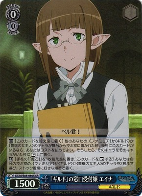 Eina, Receptionist at the "Guild" Foil