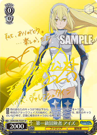 [Weiss Schwarz/DanMachi: Is It Wrong to Try to Pick Up Girls in a  Dungeon?]Ais, Top-tier Adventurer Foil & Signed