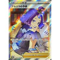 Pokemon Card Game/[S8b] VMAX Climax]Acerola 255/184 SR Foil | Buy