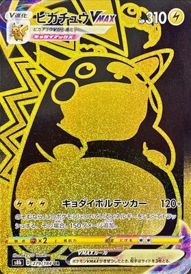 Pikachu VMAX 279/184 UR Foil