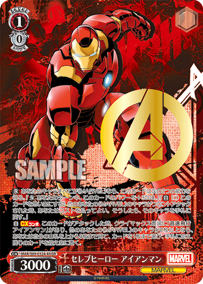 [Weiss Schwarz/MARVEL Card Collection]Iron Man, Celebrity Hero MAR/S89-032A  AVGR Foil