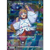 Origami, Holy Jade Beauty WXDi-P07-096P C Foil