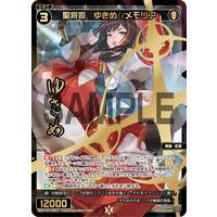 Yukime//Memoria, Holy General Queen WXDi-P07-039P SRP Foil & Signed