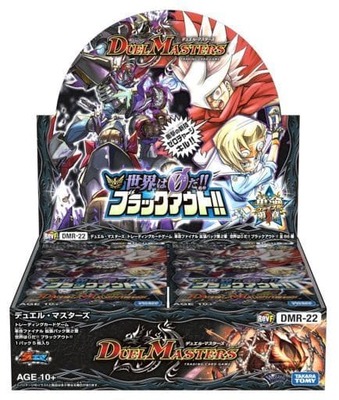 (USED) 【BOX】Duel Masters - 【BOX】デュエル・マスターズTCG 革命ファイナル 拡張パック 第2章 世界は0だ!!ブラックアウト!! [DMR-22]