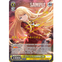 "Gran Eple's Winning Strategy" Takane ALL/S90-005SP SP Foil & Signed
