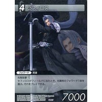 Sephiroth PR-007 PR Foil