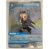 Sephiroth PR-054 PR Foil