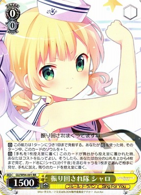 Syaro, Wrapped-Around-Your-Finger Corps GU/W94-001 RR